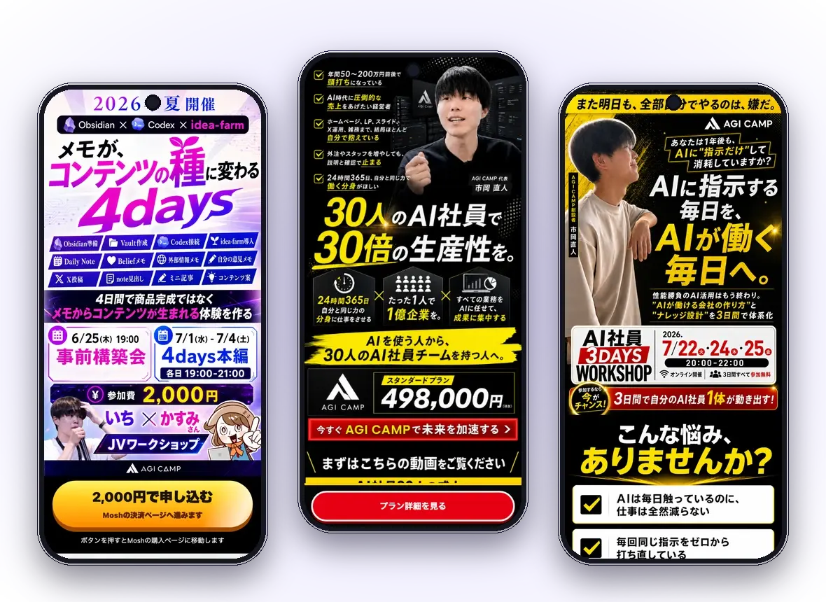 PLai公式ホームページに掲載しているLP制作の実物